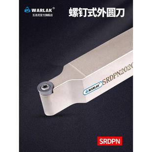 数控刀架圆车刀外车刀Srdpn1212/ srr2020k06加工圆弧车床刀
