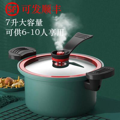 新款第三代真空微压锅家用多功能煲汤压力锅电磁炉燃气通用高压锅