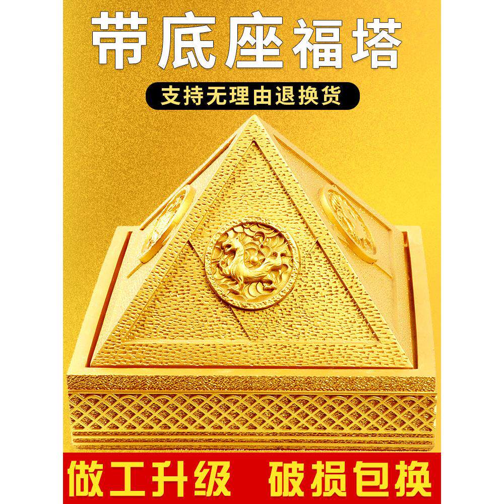 金字塔摆件尺深海石发生收集器千博福塔仓房模型办公室金子塔摆件