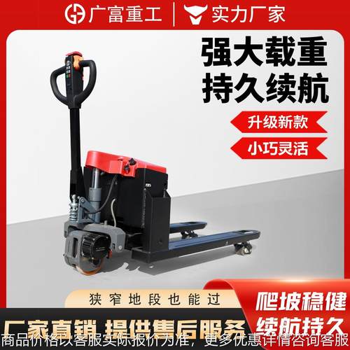 全电动地牛电动叉车2吨3吨液压搬运车锂电池工地装卸车仓库托盘车