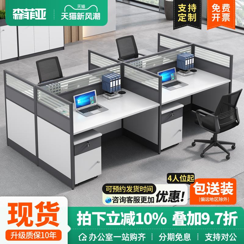 办公桌简约现代4人位办公室员工桌椅组合6人位屏风工位办公职员桌