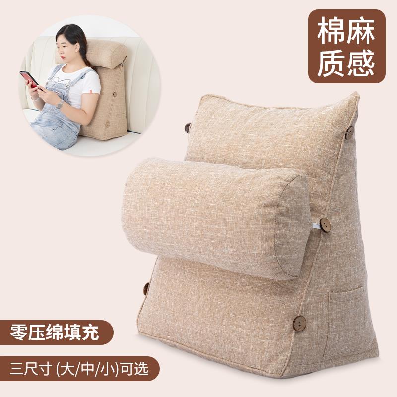 床头三角靠垫现代简约软包榻榻米卧室飘窗大靠背可拆洗靠枕抱枕
