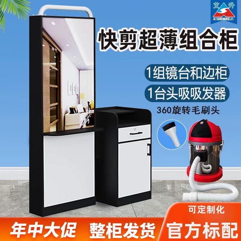 快剪柜理发店设备全套网红发廊美发店镜台吸发器组合吸发器