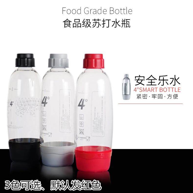 4度水瓶气泡机苏打机自制苏打水新款原装1L压力水瓶食品级材质 红