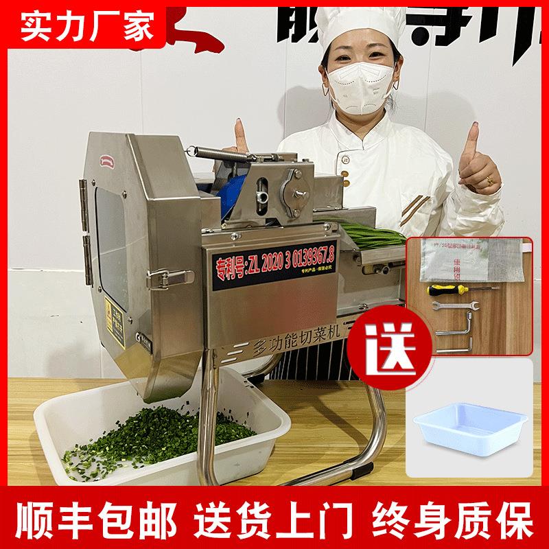 多功能自动商用食堂切菜机切韭菜葱花酸菜辣椒圈豆角蒜苗切片切段