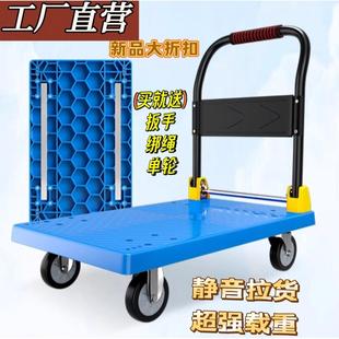 板车平板车推货车手推车拉货静音家用托拉车小推车折叠可携式搬运
