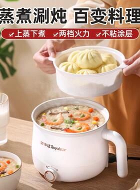 电锅迷你家用1-2人小家电小火锅学生宿舍用锅煮面 面条烧汤锅电一