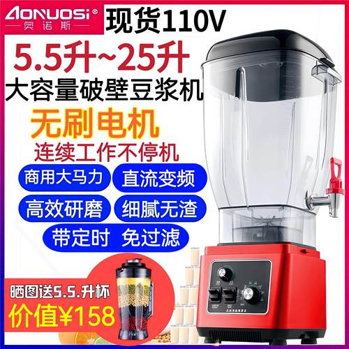 商用大容量直流变频无刷电机破壁豆浆机料理机早餐店大功率大马力