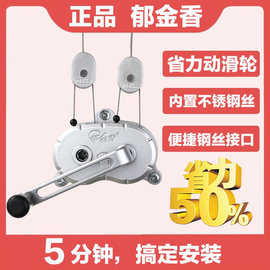 郁金香晾衣架手摇器总成配件摇把手三孔升降器升降轮手摇轮手摇机