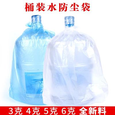 18.9升5加仑桶装水外包装袋子防尘袋薄膜袋纯净水桶塑料袋1000祇