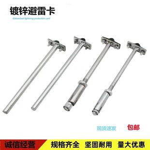 膨胀避雷支架屋顶避雷卡子避雷带支架支撑架防雷卡子避雷支持卡