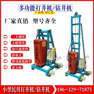打井机小型打井机民用打井钻井机勘探岩层钻机液压钻井机打深井机