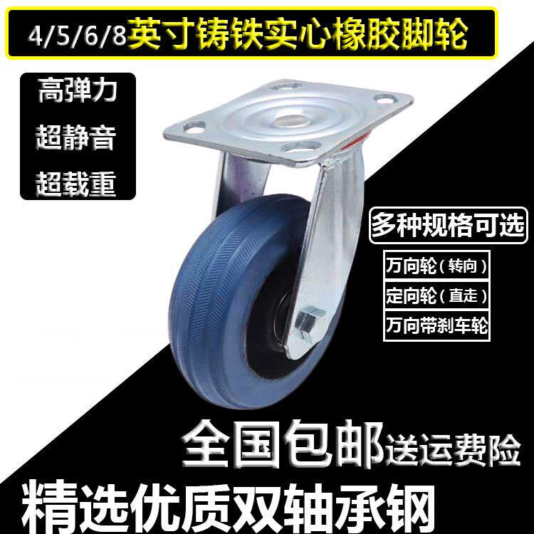 平板车万向脚轮4/5/6/8寸重型弹力橡胶煞车轮子静音活动推车轱辘