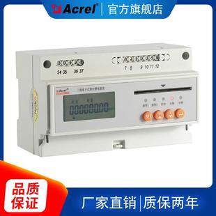 安科瑞DTSY1352导轨插卡式三相预付费电能表费控智能电表直销含税