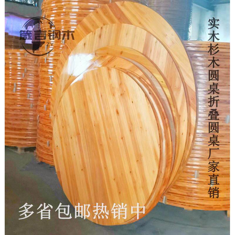 酒店家用实木大圆桌子面饭店宴会酒席桌子可折叠圆形餐桌圆台面板