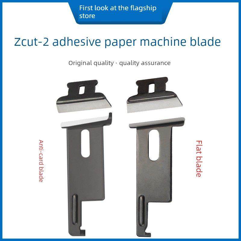 大司Zcut-2圆盘磁带机全自动磁带机转盘磁带切割机刀片及配件