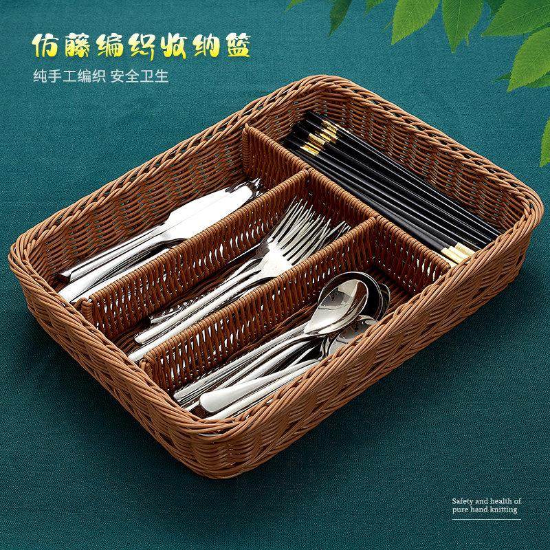 西餐具收纳盒刀叉勺筷子篮分格收纳整理盒厨房筷笼架餐具沥水篮,餐饮具,餐具笼/架,淘宝优惠券,粉丝福利购,淘宝优惠卷