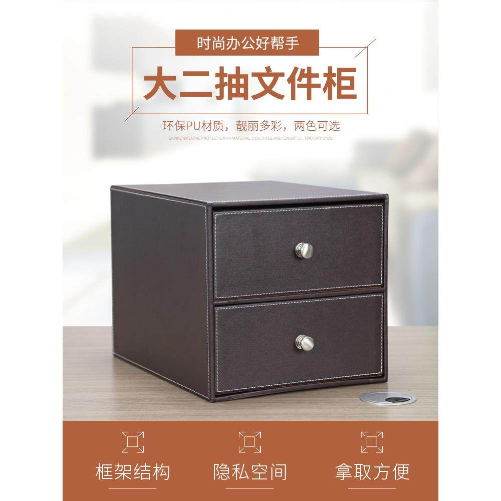 高档皮革办公桌面文件收纳盒两层欧式抽屉杂志整理盒商务用品特价,收纳整理,桌面收纳盒,淘宝优惠券,粉丝福利购,淘宝优惠卷