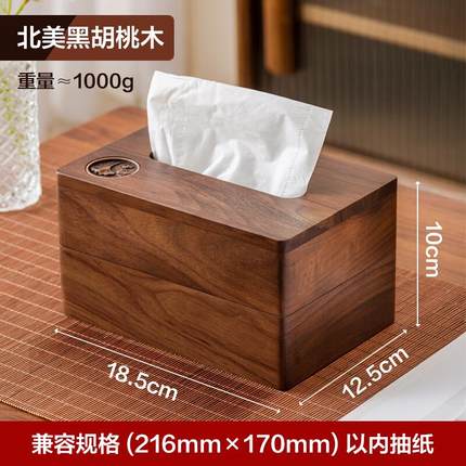 木质多功能纸巾盒放遥控收纳家用客厅茶几桌面高档轻奢实木纸抽盒