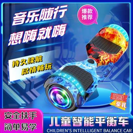 儿童平衡车智能电动车自行车双轮小孩学生两轮代步车自平衡带扶杆
