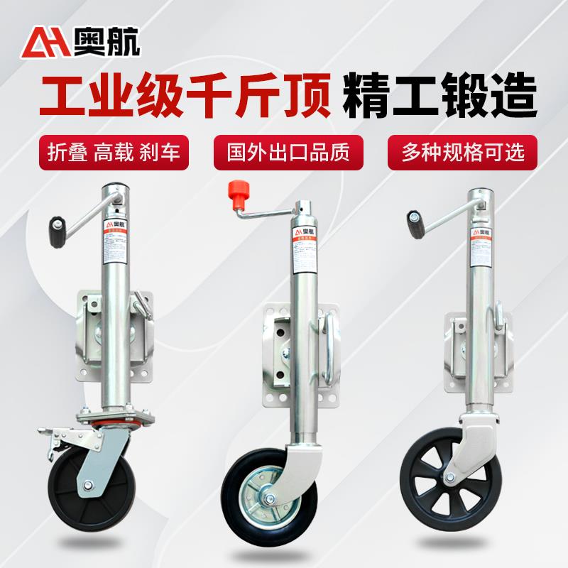 房车支架手摇侧摇刹车款千斤顶支架导向轮船用拖车支撑腿改装配件