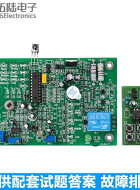 遥控风扇控制器竞赛套件电子装配调试焊接练习故障检修板JS-56-77