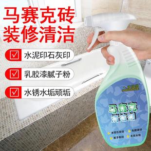水当当外墙马赛克清洁剂泳池瓷砖玻璃强力除垢去污装修水泥石灰印