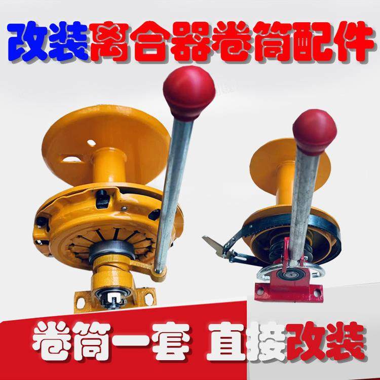 室内外吊机刹车带配件220V小吊机离合支架卷筒圆轴改装吊运提升机