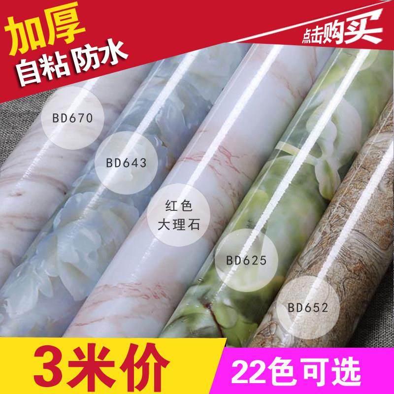 大理石加厚翻新贴纸自粘pvc墙纸防水防潮橱柜家具台面翻新贴纸,家居饰品,软装墙贴,淘宝优惠券,粉丝福利购,淘宝优惠卷