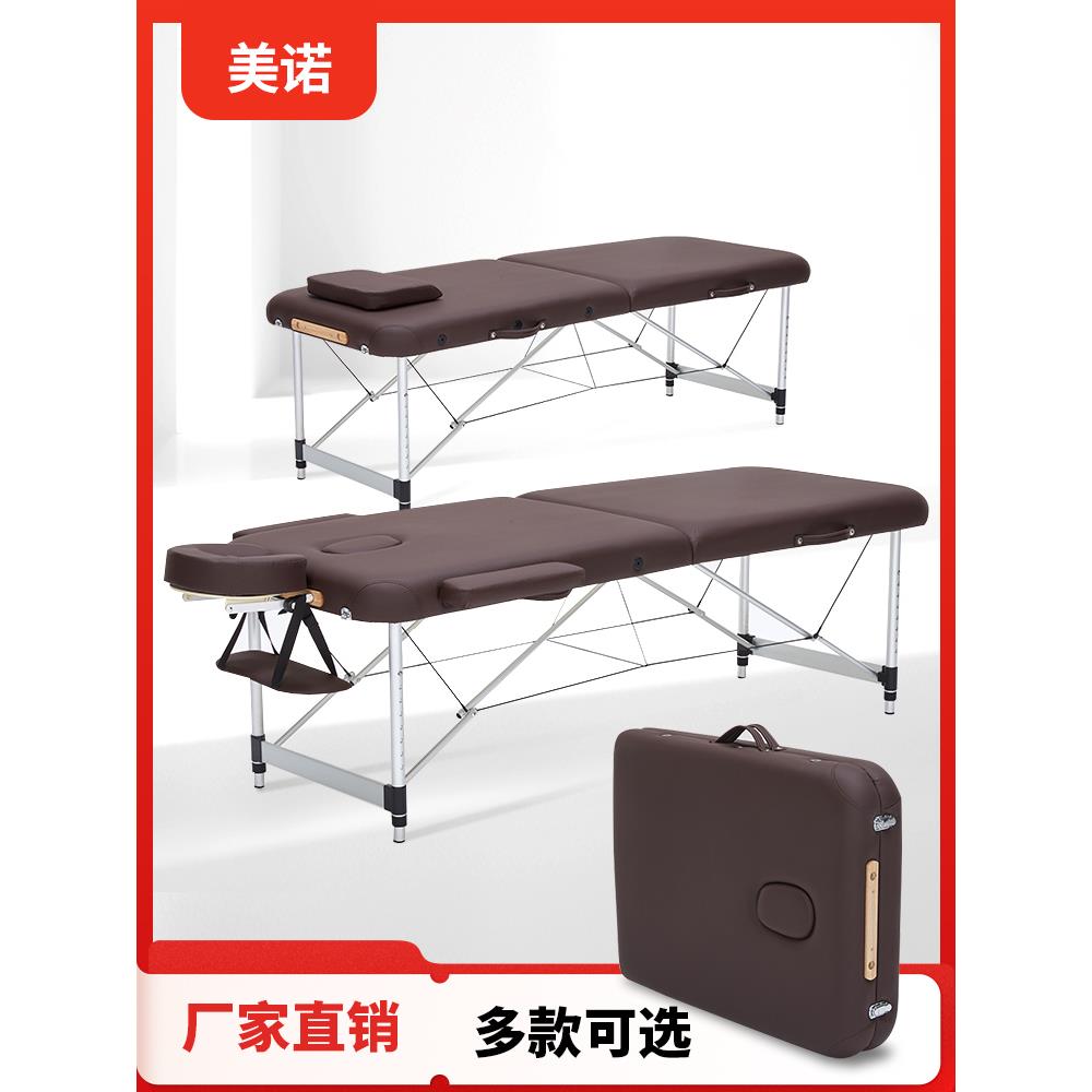 新品轻便款折叠美容按摩床便携式上门服务艾灸纹绣身理疗床手提式