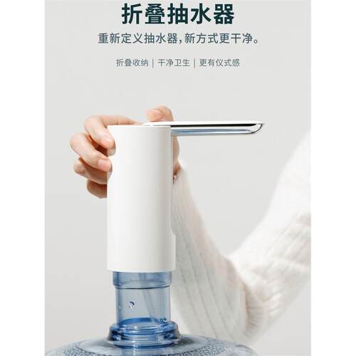 瓶装水电动水泵可充电折叠式饮水机大桶水自动压力出口水泵家用饮