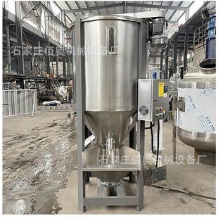 料颗塑粒搅拌机pp破碎料不锈钢干烘搅s500拌机螺旋立式 混内料机拌