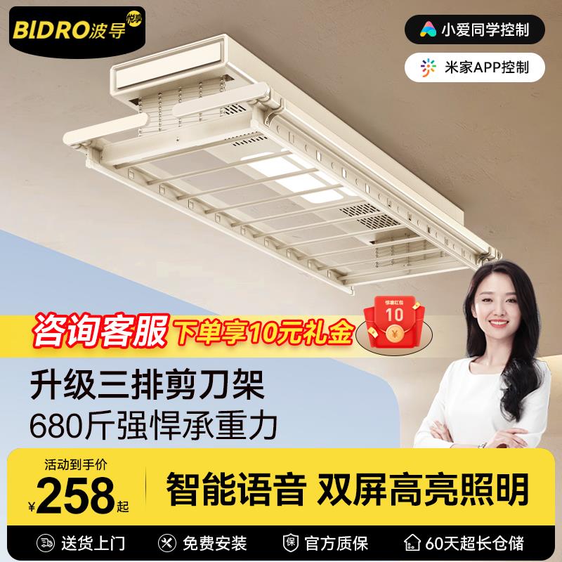智能电动晾衣架阳台家用室内晒衣架烘干遥控升降自动晾衣杆机凉