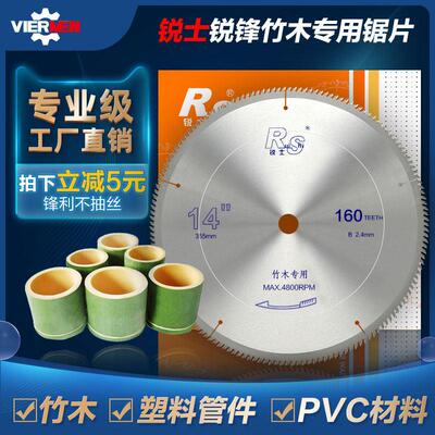锐士锐锋切竹木制品无毛刺不崩边160齿140齿竹专用超薄木工锯片