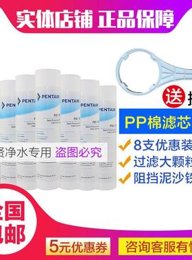 8支装57元送扳手包邮滨特尔爱惠浦净水器PP棉滤芯 10寸过滤器前置
