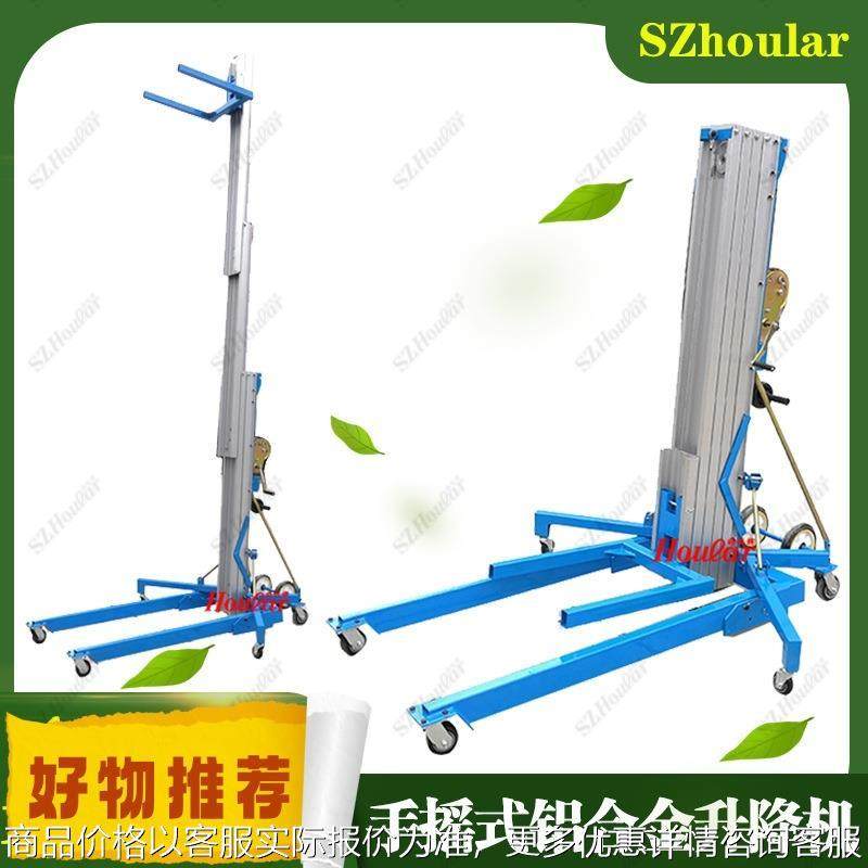 GTWY现货300kg升高3.5米铝合金手摇升降机展会用升降台手摇提升机