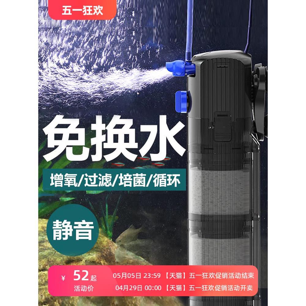 鱼缸过滤器内置净水循环三合一水泵小型免换水增氧过滤一体机