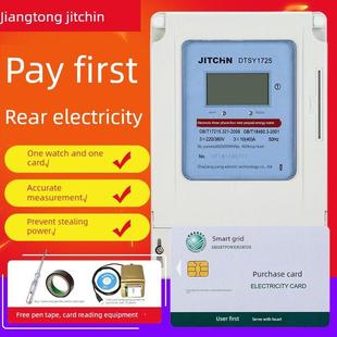 三相四线预付费智能卡电表Ic卡数字电表地面灌溉公表100A