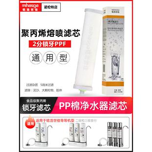铭浩世佳家用净水器台式自来水过滤机器通用10寸锁牙PP棉滤芯包邮