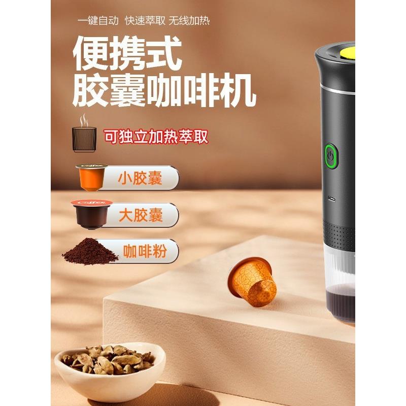 便携式胶囊咖啡机家用小型迷你可加热户外旅行办公室意式浓缩萃取