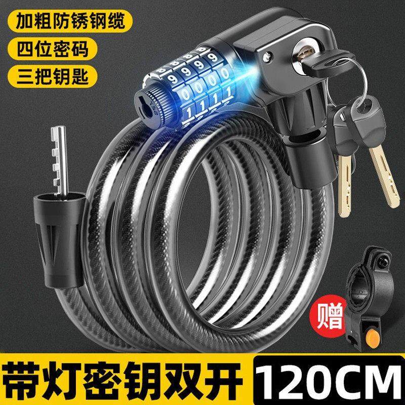 自行车锁防盗密码锁钢缆便携式锁头山地电动电瓶车锁链单车带灯,自行车/骑行装备/零配件,自行车锁,淘宝优惠券,粉丝福利购,淘宝优惠卷