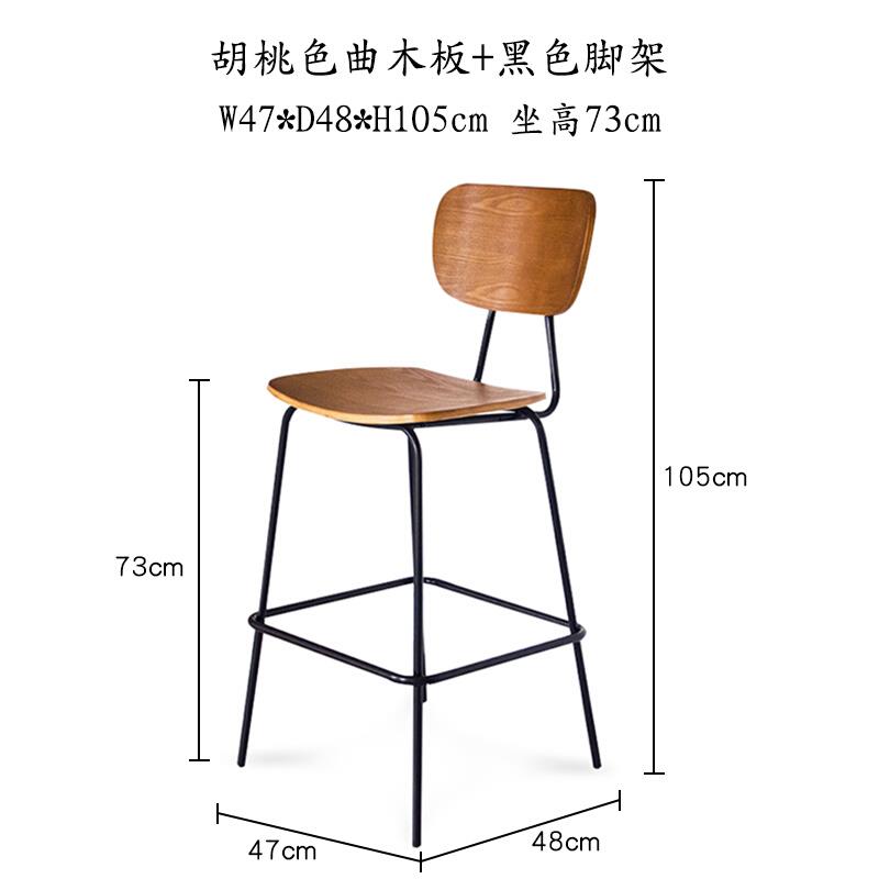速发吧台椅子家用简约舒适复古高脚凳家用吧台凳休闲U铁艺曲木高