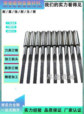 PG曲线光学研磨进口硬质合金F08钨钢棒精磨镜面板加工耐撞击冲头