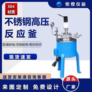 实验室不锈钢磁力搅拌高温高压反应釜法兰式加氢反应釜防腐加氢釜