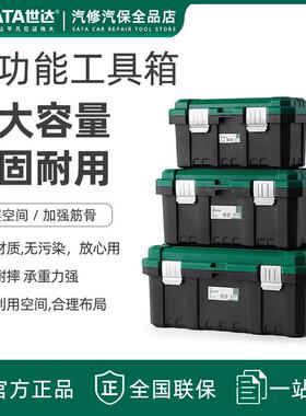 世达05312塑料工具箱家庭多功能五金工具大收纳盒随家用手提05315