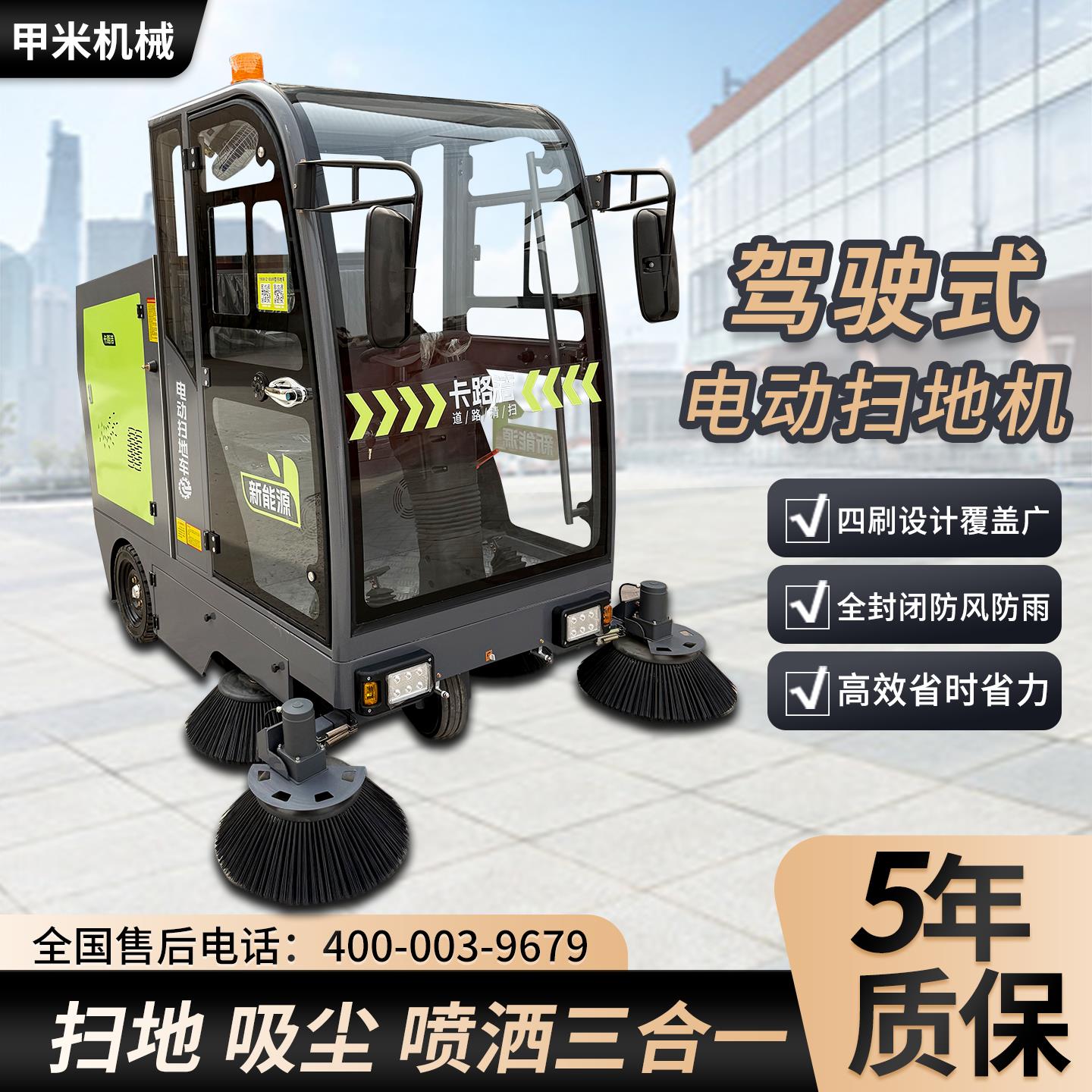 电动扫地车全封闭洒水道路冲洗车工业清扫车驾驶式扫地机扫路机
