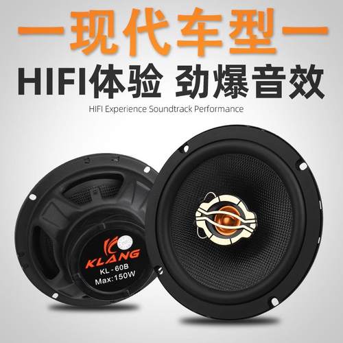 现代名图ix35 ix25悦纳瑞纳领动朗动悦动菲斯塔汽车音响喇叭改装