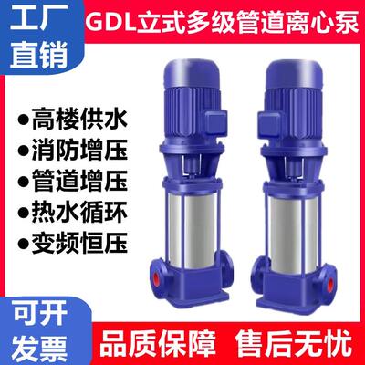 GDL多级管道泵增压泵离心泵50GDL18-15*2 3 4 5 6 7 8 9 10 11 12