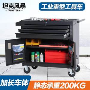 TANKSTORM工具车多功能静音工具柜抽屉式重型移动汽修组合工具箱