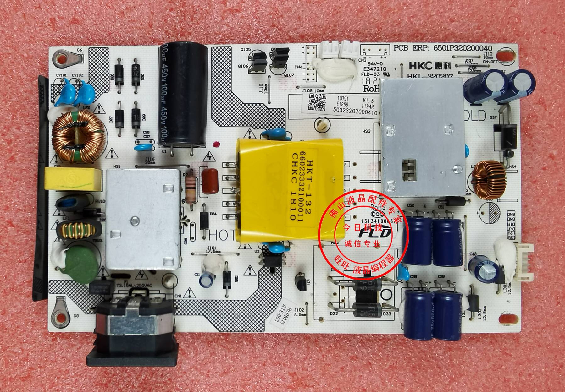 hkc惠科na32c电源板c320c400na39c电源板hkl-320207曲屏